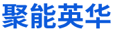 北京聚能英华新能源科技有限公司